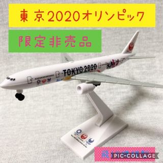 JAL(日本航空) 限定 航空機の通販 65点 | JAL(日本航空)のエンタメ