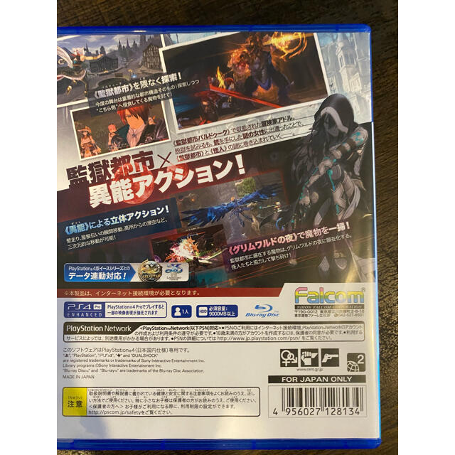 PlayStation4(プレイステーション4)のイース9 -Monstrum NOX- PS4 エンタメ/ホビーのゲームソフト/ゲーム機本体(家庭用ゲームソフト)の商品写真