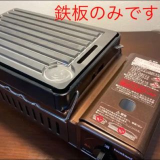 鉄板のみです 炉ばた焼き器 炙りや対応 28×18cmステーキ専用9mm極厚鉄板(調理器具)