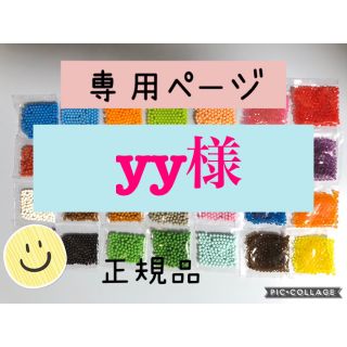 エポック(EPOCH)のアクアビーズ☆100個入り×10袋（yy様）(知育玩具)