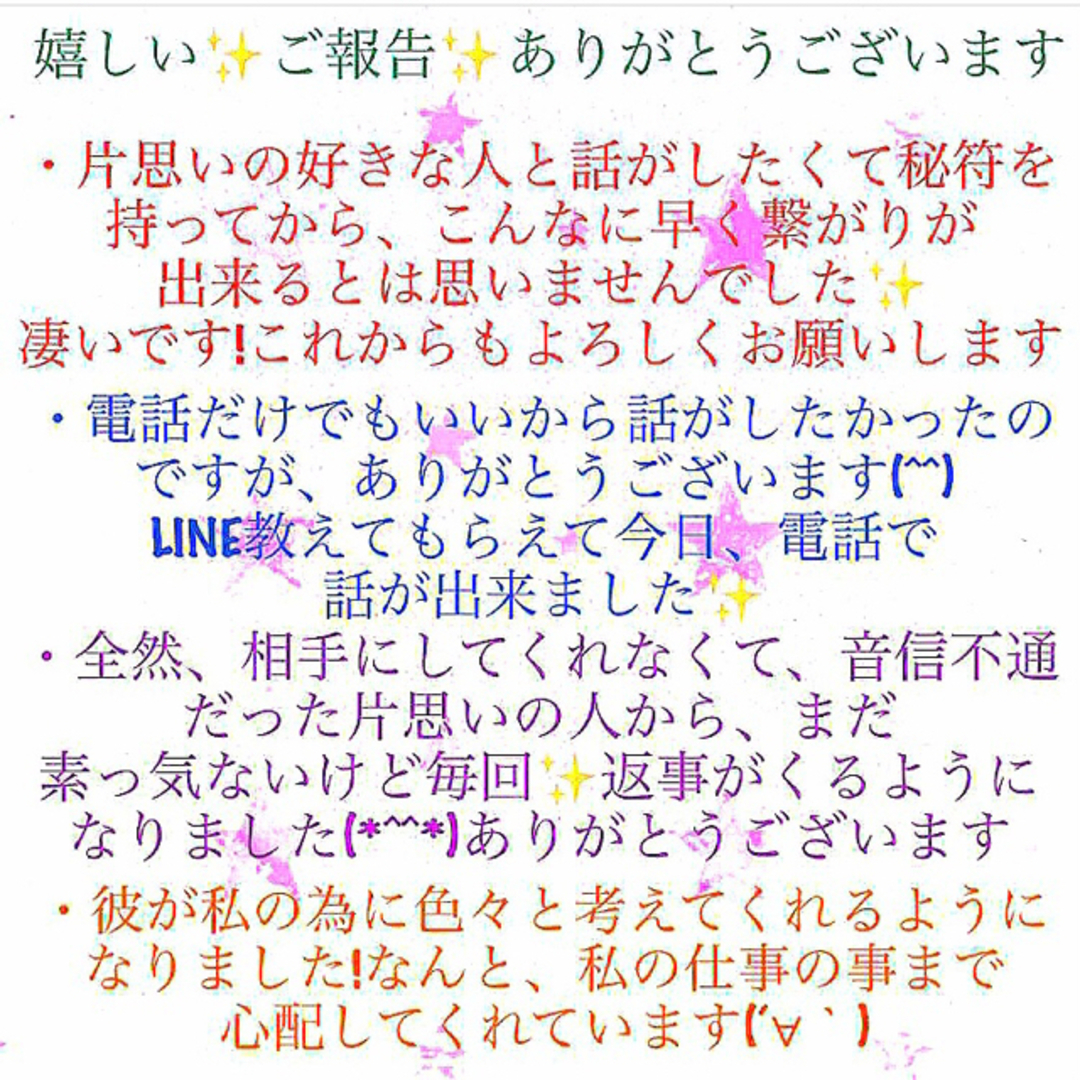 護符✨◉彼、彼女の愛を独占する秘符◉[恋愛成就、良縁、浮気封じ、お守り、霊符] ハンドメイドのハンドメイド その他(その他)の商品写真