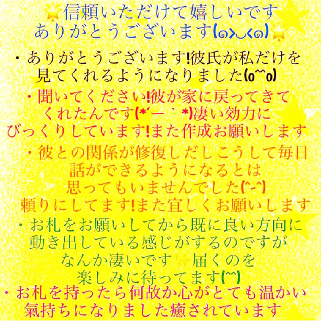 護符✨◉彼、彼女の愛を独占する秘符◉[恋愛成就、良縁、浮気封じ、お守り、霊符] ハンドメイドのハンドメイド その他(その他)の商品写真