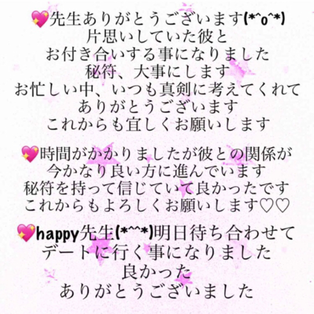 護符✨◉彼、彼女の愛を独占する秘符◉[恋愛成就、良縁、浮気封じ、お守り、霊符] ハンドメイドのハンドメイド その他(その他)の商品写真