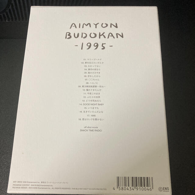 あいみょん/AIMYON BUDOKAN-1995-〈初回限定盤〉