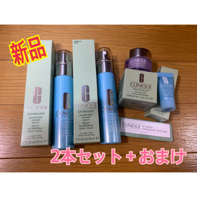 CLINIQUE(クリニーク)の♡新品♡クリニーク  美容液  2本セット＋おまけ コスメ/美容のスキンケア/基礎化粧品(美容液)の商品写真