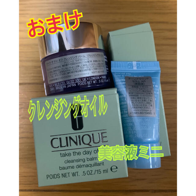 CLINIQUE(クリニーク)の♡新品♡クリニーク  美容液  2本セット＋おまけ コスメ/美容のスキンケア/基礎化粧品(美容液)の商品写真