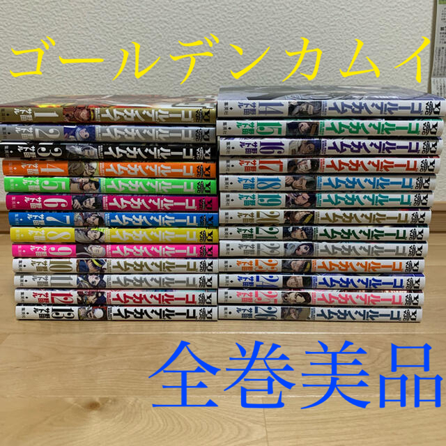 セットアップ 【美品】ゴールデンカムイ 1〜26巻 全巻 全巻セット