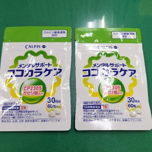 アサヒ(アサヒ)のココカラケア　2袋 食品/飲料/酒の健康食品(その他)の商品写真