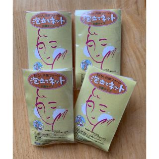 ★新品・未使用品★ 泡立てネット 洗顔泡立てネット 4個(洗顔ネット/泡立て小物)