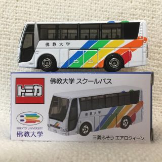 タカラトミー(Takara Tomy)の特注トミカ 佛教大学 第二弾(ミニカー)