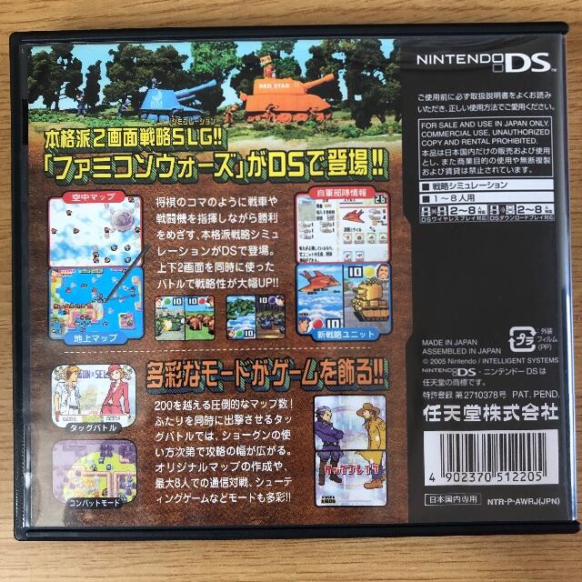 ニンテンドーds ファミコンウォーズdsの通販 By 捺 S Shop ニンテンドーdsならラクマ