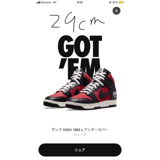 アンダーカバー(UNDERCOVER)のUNDERCOVER  NIKE DUNK HIGH "UNDERCOVER (スニーカー)