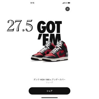 ナイキ(NIKE)のNIKE ダンクHIGH1985 アンダーカバー　Gym Red(スニーカー)