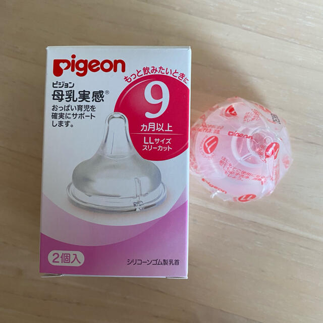 Pigeon(ピジョン)の母乳実感　乳首　LLサイズ　1つ キッズ/ベビー/マタニティの授乳/お食事用品(哺乳ビン用乳首)の商品写真