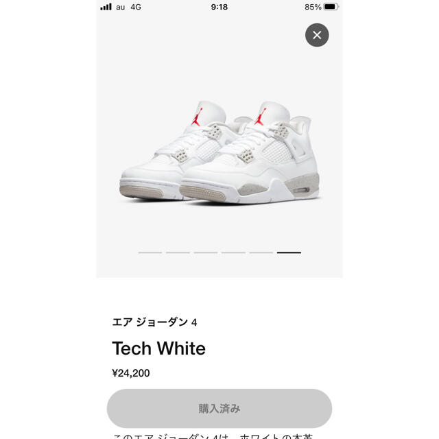 NIKE ナイキ　エアジョーダン4 Tech White