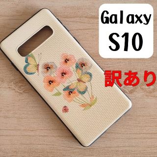 【訳あり】Galaxy S10 スマホケース パンジー(Androidケース)