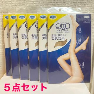 ドクターショール(Dr.scholl)の【５点セット】メディキュット ヌーディーマジック スキニーベージュ(タイツ/ストッキング)