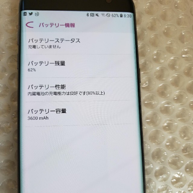 Galaxy S7 edge ブラックオニキス シムフリー