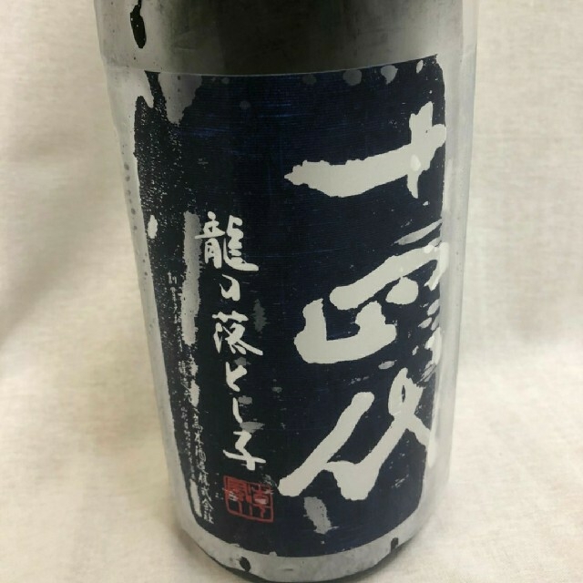 公式の OJIGOJI 十四代秘蔵酒&龍の落とし子セット 日本酒