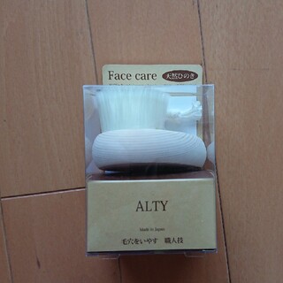 未使用品 Alty 洗顔ブラシ(洗顔ネット/泡立て小物)