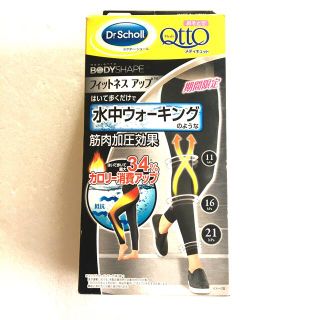 メディキュット(MediQttO)のMedi Qtto 機能性レギンス(フットケア)