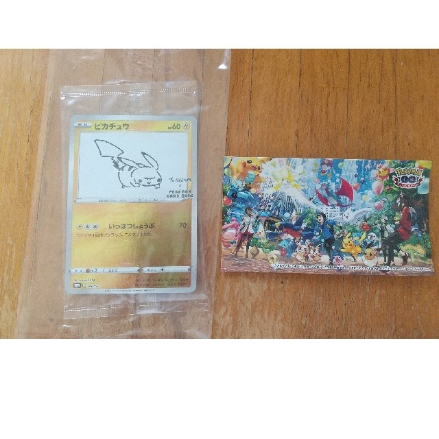 ポケモンカード プロモカード ピカチュウ プロモ 付き      エンタメ/ホビーのトレーディングカード(シングルカード)の商品写真