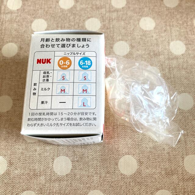 NUK プレミアムチョイス プラス 哺乳瓶用ニップル キッズ/ベビー/マタニティの授乳/お食事用品(哺乳ビン用乳首)の商品写真