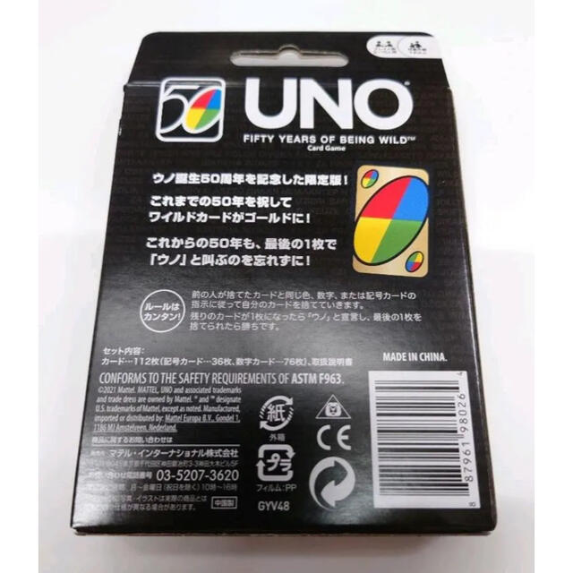 新品未開封！ＵＮＯ５０周年記念エディション　新品未開封☆ エンタメ/ホビーのテーブルゲーム/ホビー(トランプ/UNO)の商品写真