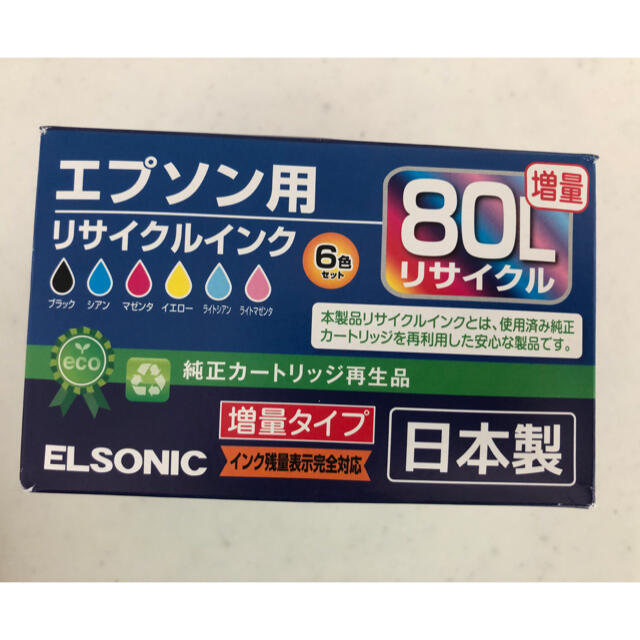 EPSON インク　コピー機　新品　六色セット３箱