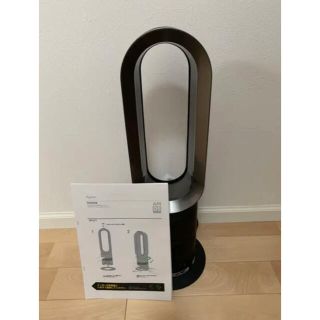 ダイソン(Dyson)のダイソン hot cool(扇風機)