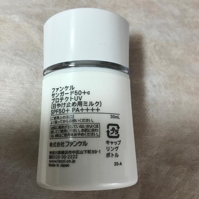 FANCL(ファンケル)のファンケル　サンガード　50＋c  30mL  コスメ/美容のボディケア(日焼け止め/サンオイル)の商品写真