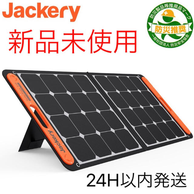 【新品未使用】Jackery SolarSaga 100 ソーラーパネル100W