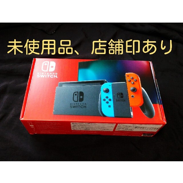 33600円 Nintendo 未使用品 本体 Switch mercuridesign.com