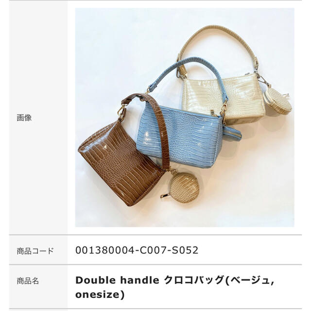 SeaRoomlynn(シールームリン)のDouble handle クロコバッグ ベージュ レディースのバッグ(ショルダーバッグ)の商品写真