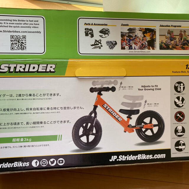 STRIDA(ストライダ)のSTRIDER キッズ/ベビー/マタニティの外出/移動用品(自転車)の商品写真