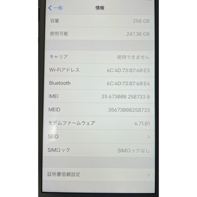 iPhone 8 Silver 256 GB SIMフリー