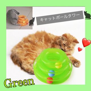 キャットボールタワー 猫用品 おもちゃ(猫)