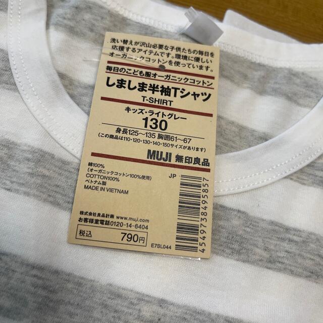 MUJI (無印良品)(ムジルシリョウヒン)のＴシャツ・③無印130cm キッズ/ベビー/マタニティのキッズ服男の子用(90cm~)(Tシャツ/カットソー)の商品写真