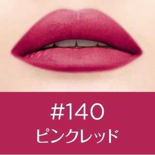 ロレアルパリ(L'Oreal Paris)の★新品★未使用★ ロレアル  ルージュシグネチャー  140 ピンクレッド(口紅)