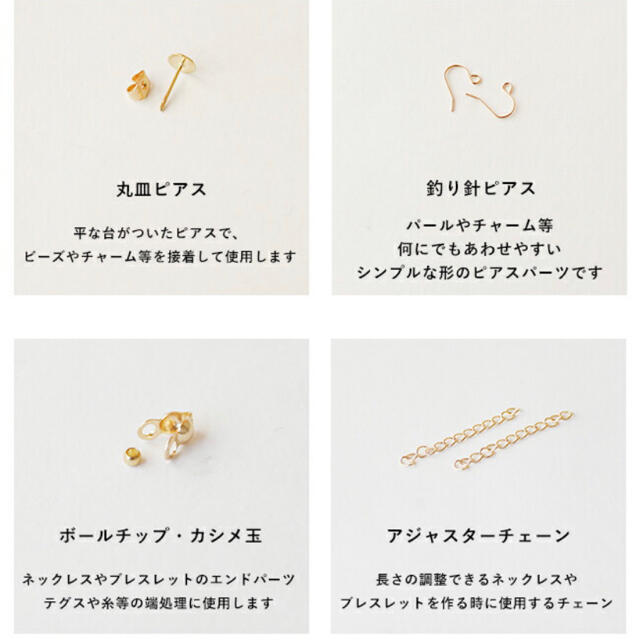 アクセサリーパーツ14種セット♡ピアス/イヤリング/チェーンなど♡指カン ハンドメイドの素材/材料(各種パーツ)の商品写真