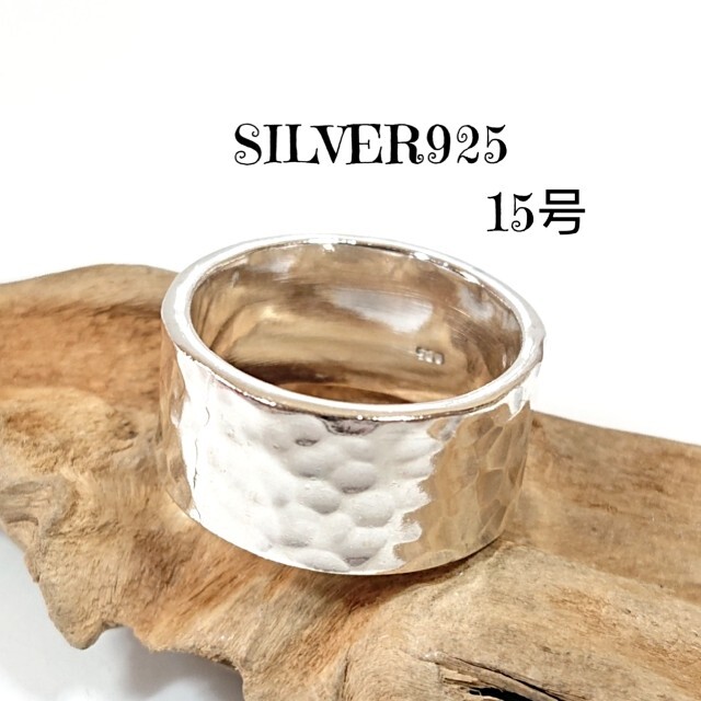 5221 SILVER925 平打ちタタキリング15号 幅約1cmシルバーたたき メンズのアクセサリー(リング(指輪))の商品写真