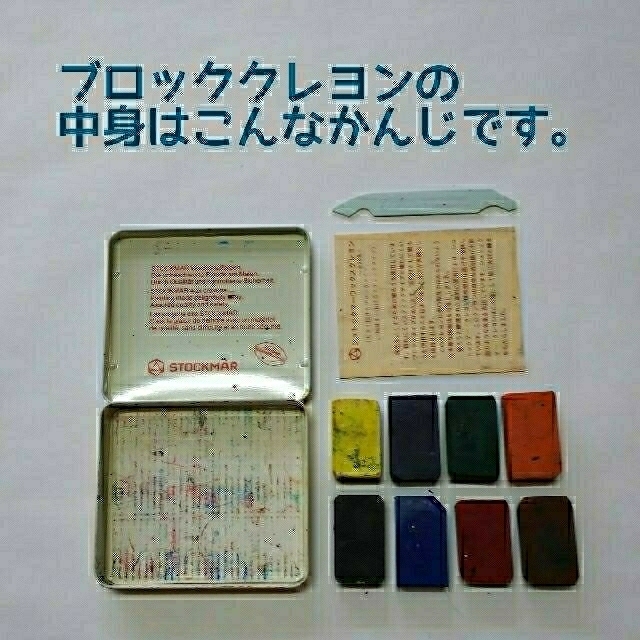 未体験の描き心地！デンマーク製クレヨン＋ドイツ製ブロッククレヨン特価1000円  エンタメ/ホビーのアート用品(クレヨン/パステル)の商品写真