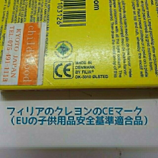 未体験の描き心地！デンマーク製クレヨン＋ドイツ製ブロッククレヨン特価1000円  エンタメ/ホビーのアート用品(クレヨン/パステル)の商品写真