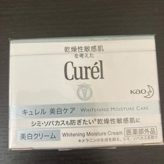 キュレル(Curel)のキュレル　美白クリーム(フェイスクリーム)