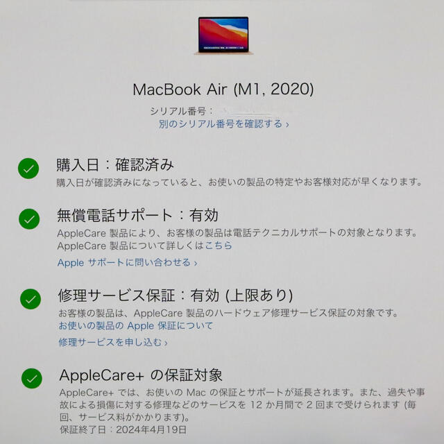 Apple(アップル)のM1 MacBookAir ゴールド　MGND3J/A アップルケア＋ スマホ/家電/カメラのPC/タブレット(ノートPC)の商品写真