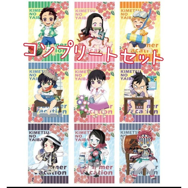 鬼滅の刃 夏休み 夏休みイベント ポストカード ユーフォーテーブル