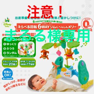 タカラトミー(Takara Tomy)のタカラトミー くまのプーさん 6WAYジムにへんしんメリー(ベビージム)