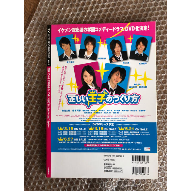 恋メン vol.1 2008年spring # www.lahza.jp