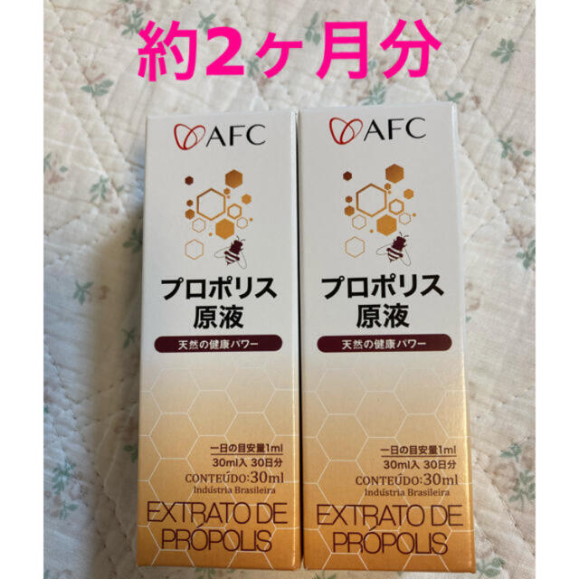 プロポリス原液 30mL　天然プロポリス　２本セット