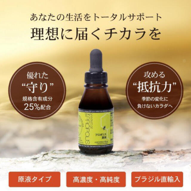 プロポリス原液 30mL　天然プロポリス　２本セット